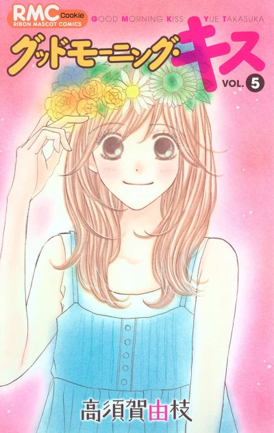 Cover of Vol. 5