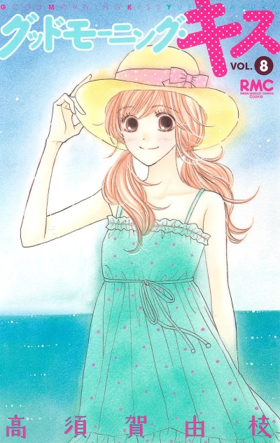 Cover of Vol. 8