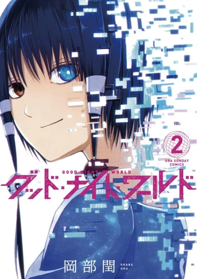 Cover of Vol. 2