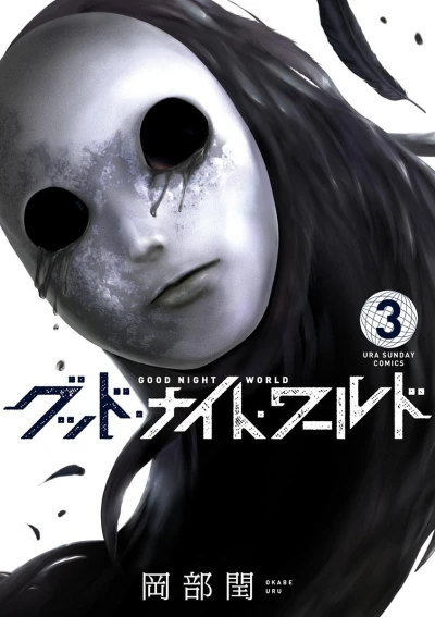 Cover of Vol. 3