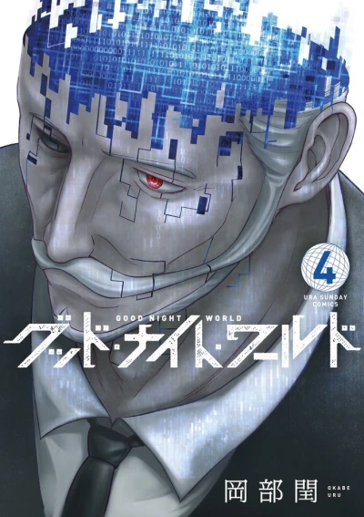 Cover of Vol. 4