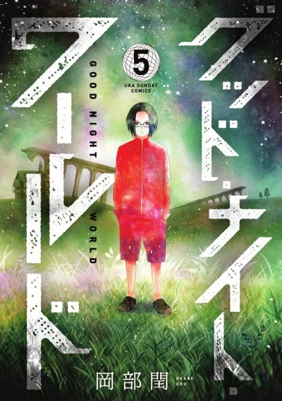 Cover of Vol. 5