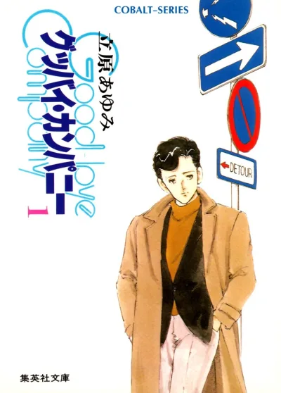 Cover of Vol. 1