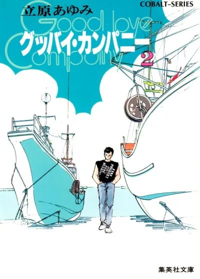Cover of Vol. 2