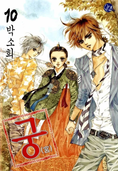 Cover of Issue #10