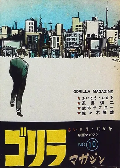 Cover of Volume #10