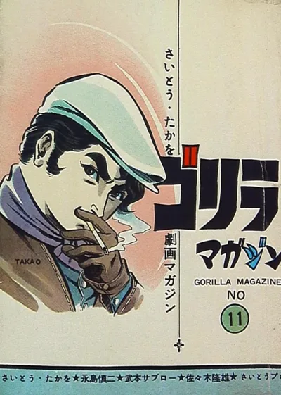 Cover of Volume #11