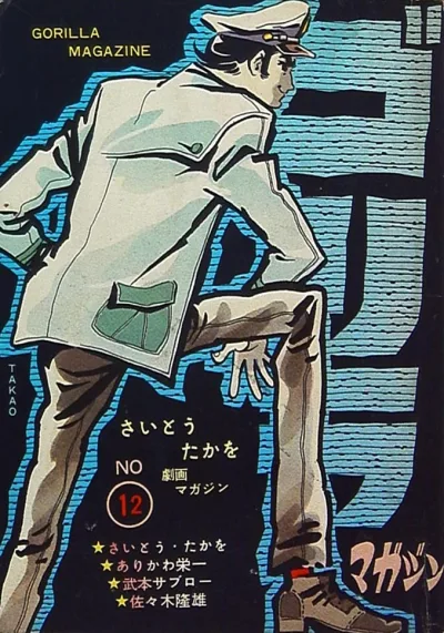Cover of Volume #12