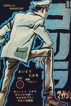Issue #12