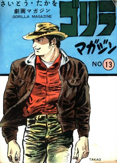 Cover of Volume #13