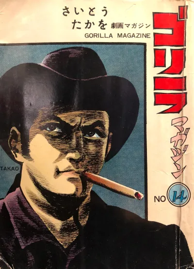 Cover of Volume #14