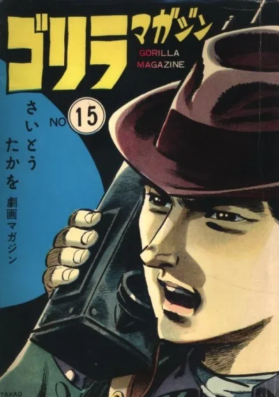 Cover of Volume #15