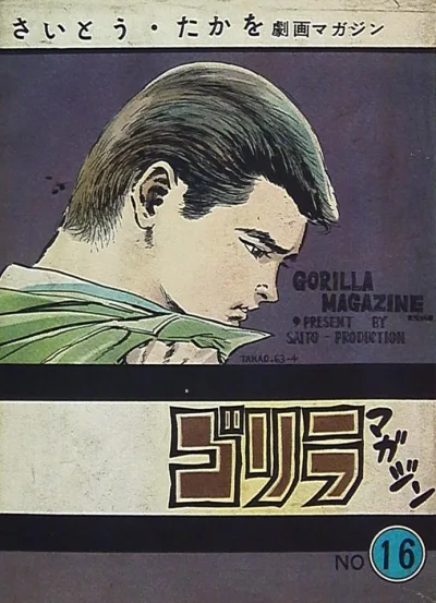 Cover of Volume #16