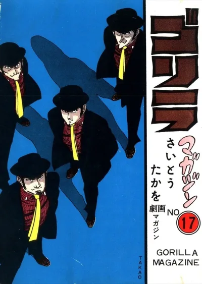 Cover of Volume #17