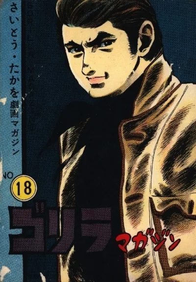 Cover of Volume #18