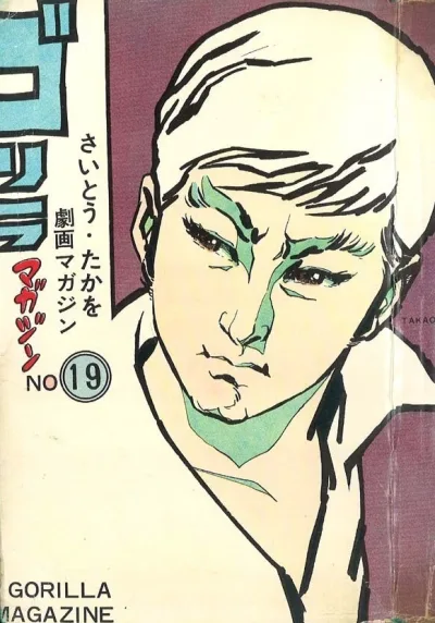 Cover of Volume #19