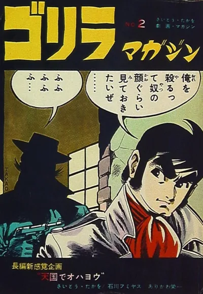 Cover of Volume #2