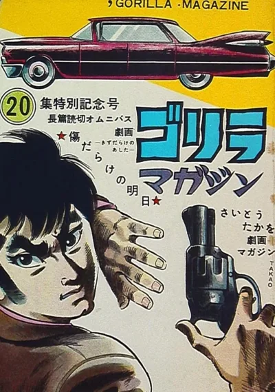 Cover of Volume #20