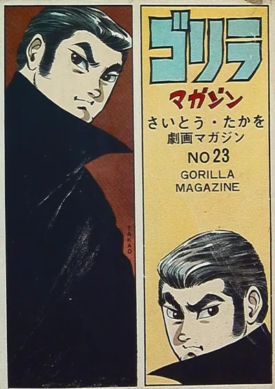Cover of Volume #23