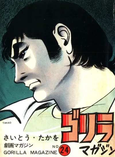Cover of Volume #24