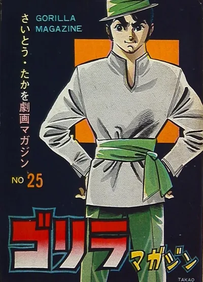 Cover of Volume #25