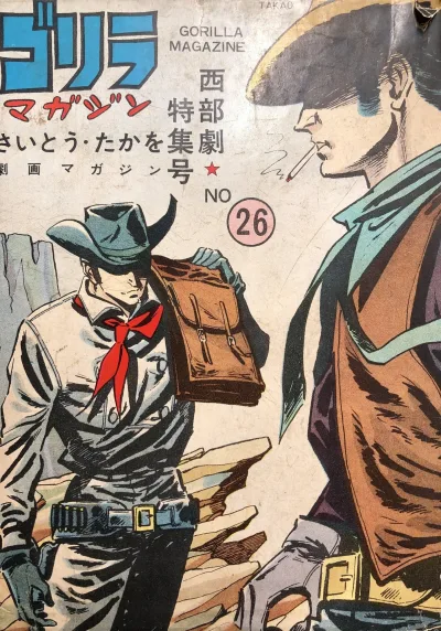 Cover of Volume #26