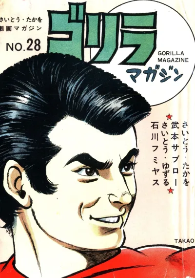 Cover of Volume #28
