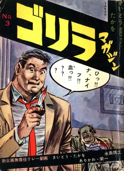 Cover of Volume #3
