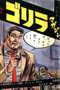 Issue #3