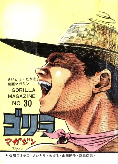 Cover of Volume #30