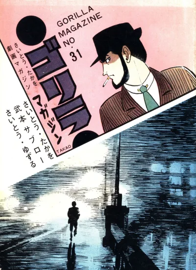 Cover of Volume #31