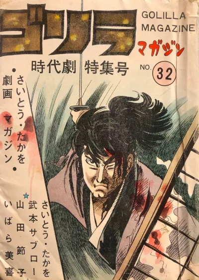 Cover of Volume #32