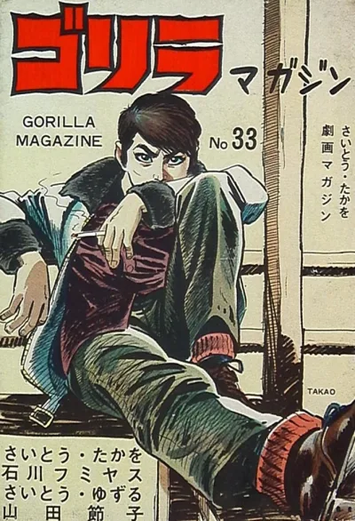 Cover of Volume #33