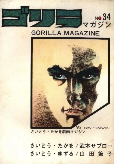 Cover of Volume #34