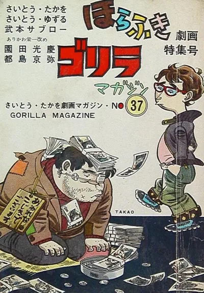 Cover of Volume #37