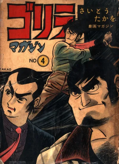 Cover of Volume #4