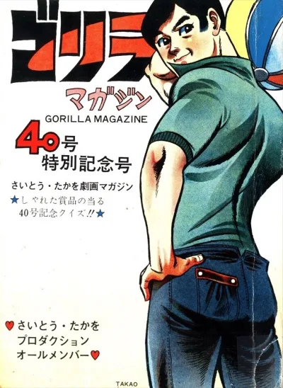 Cover of Volume #40