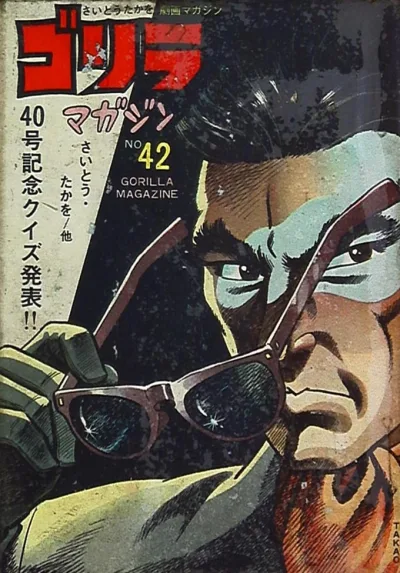 Cover of Volume #42