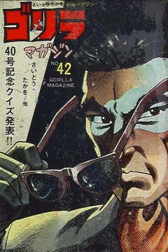 Issue #42