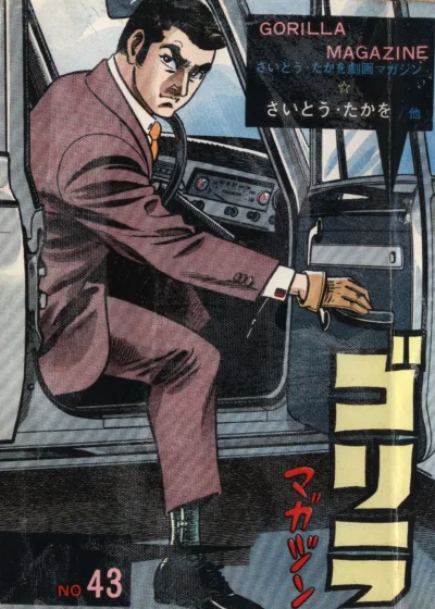 Cover of Volume #43