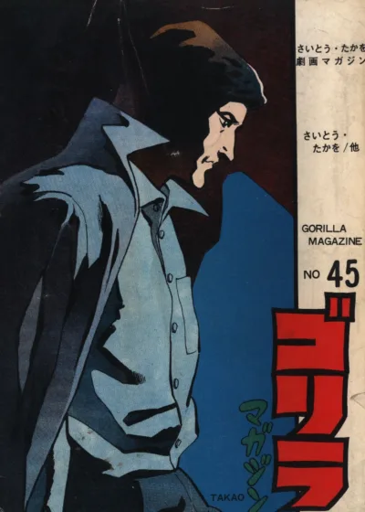 Cover of Volume #45