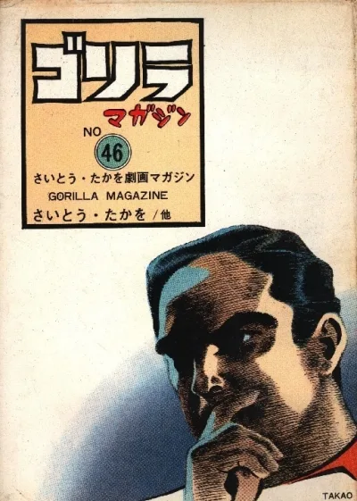 Cover of Volume #46