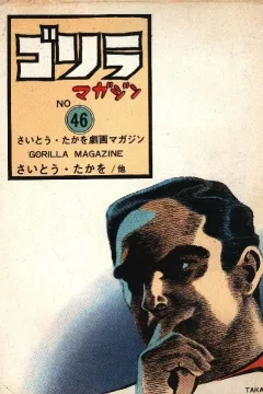 Issue #46
