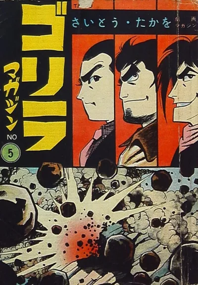 Cover of Volume #5
