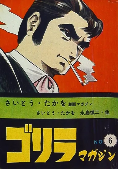 Cover of Volume #6