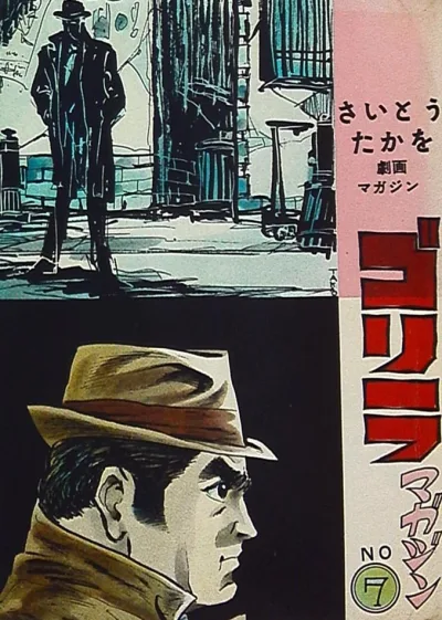 Cover of Volume #7