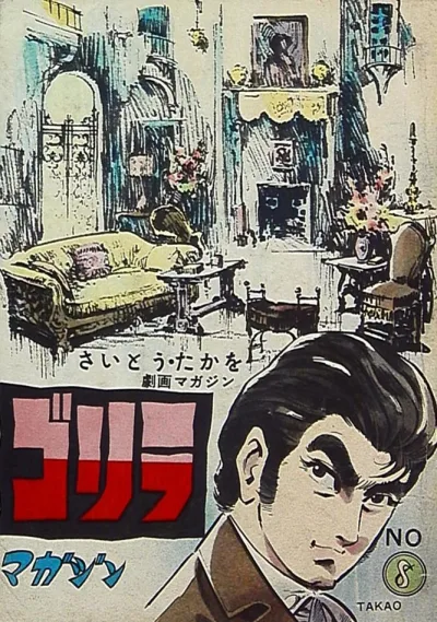 Cover of Volume #8