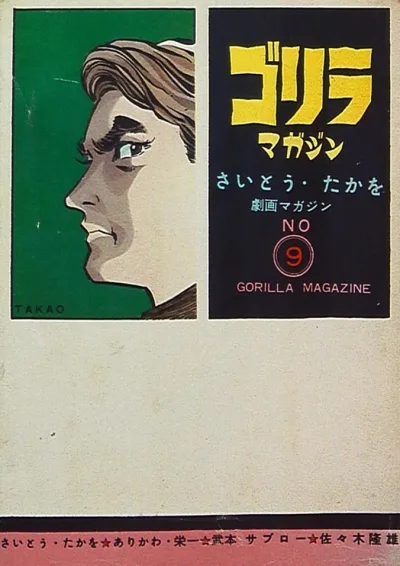 Cover of Volume #9