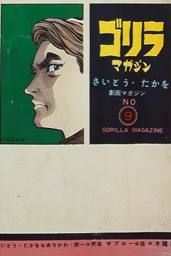 Issue #9