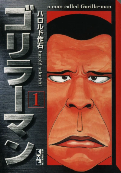 Cover of Vol. 1